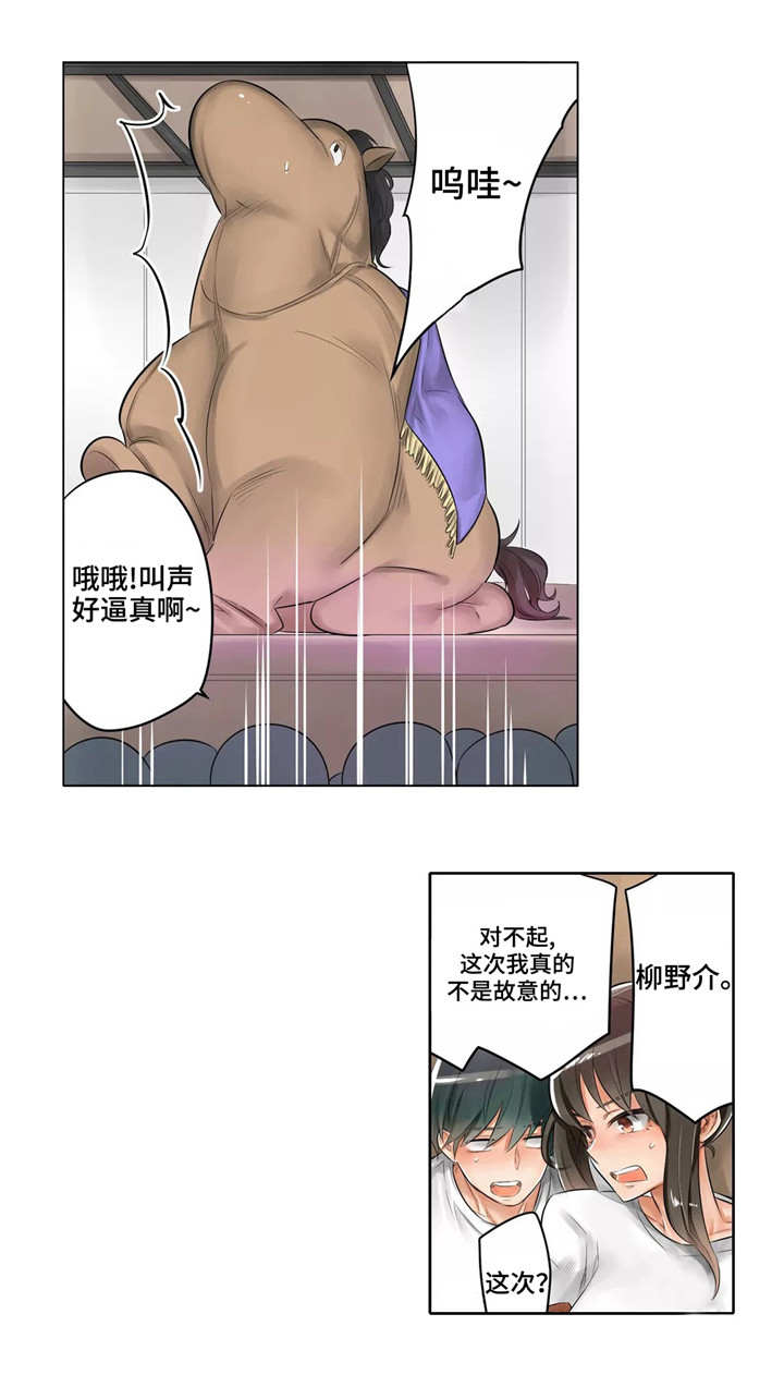 第4章：暂停演出6