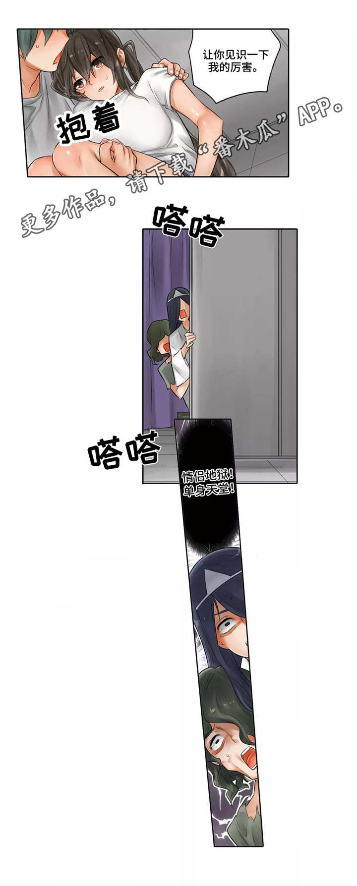 第17章：僵尸姐姐2