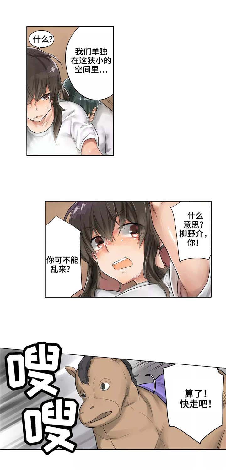 第3章：累人1