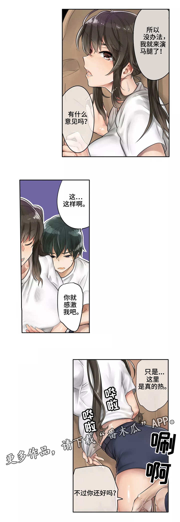 第3章：累人0