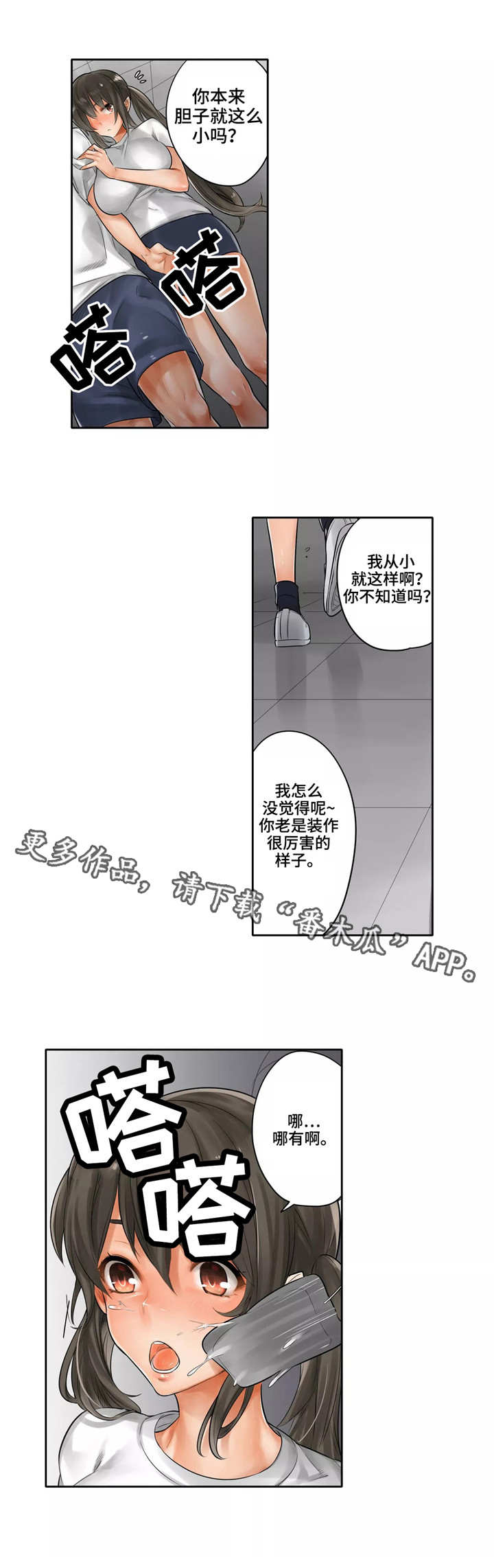 第12章：鬼屋5