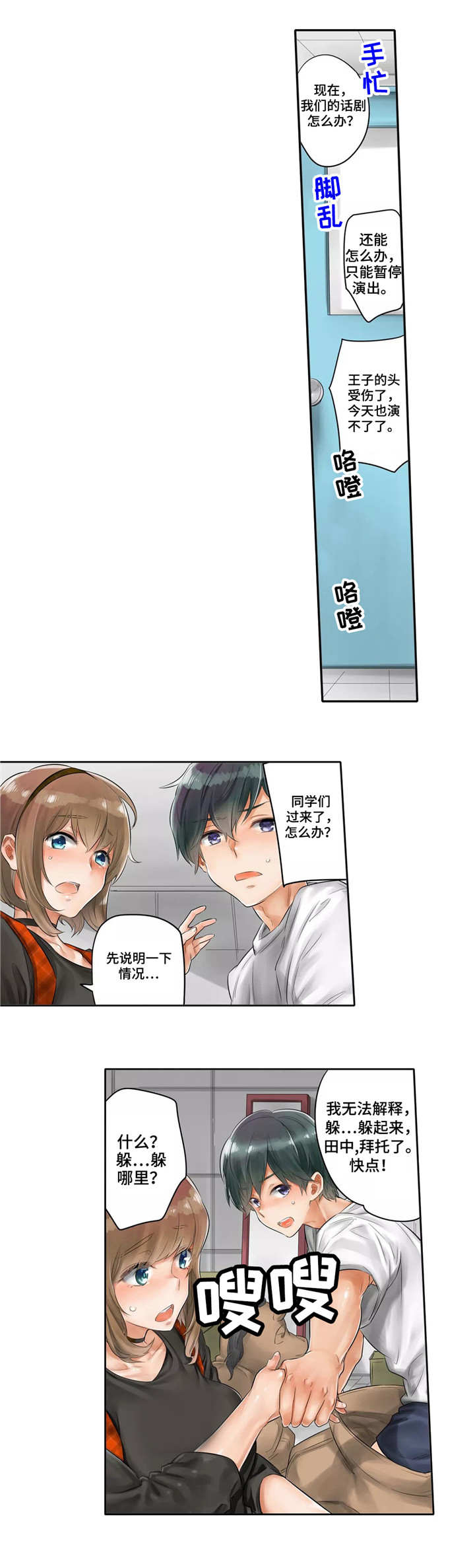 第4章：暂停演出11