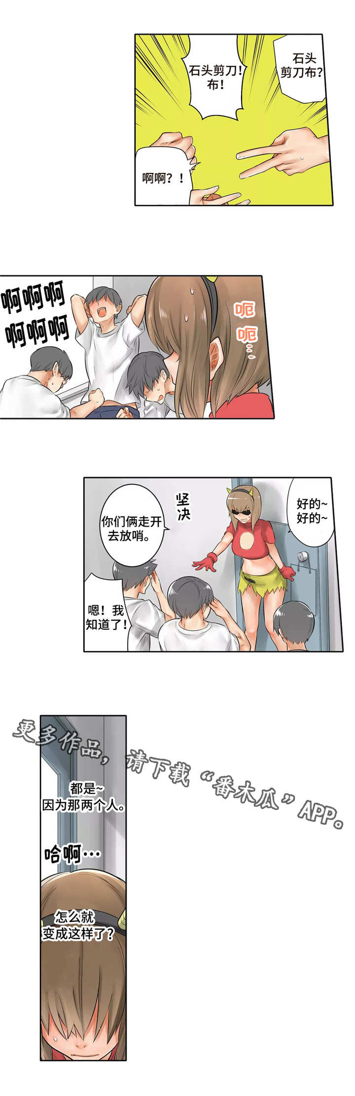 第10章：鬼怪姐姐7