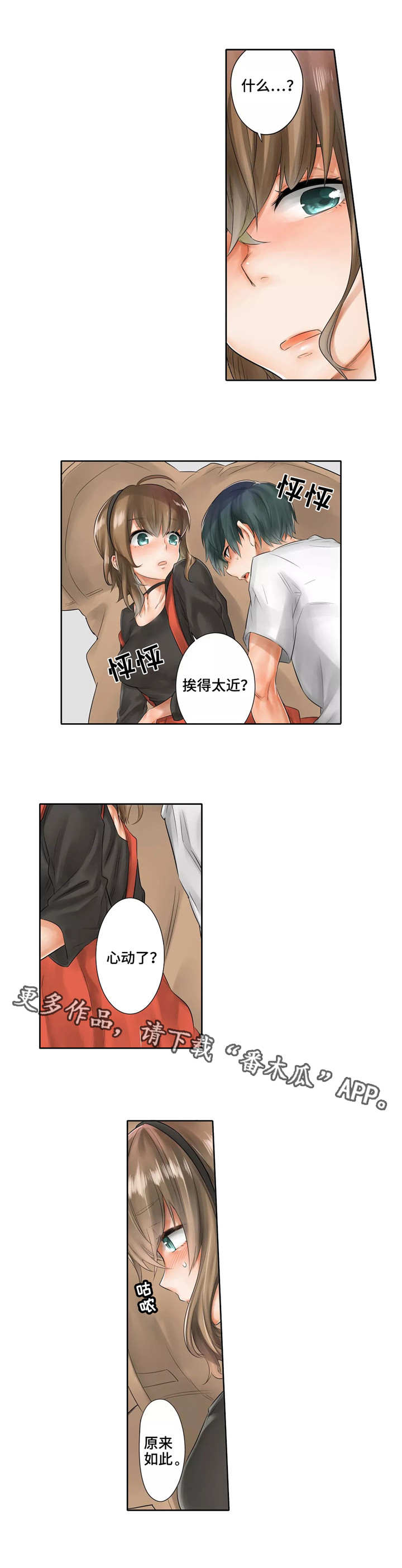 第5章：躲藏9