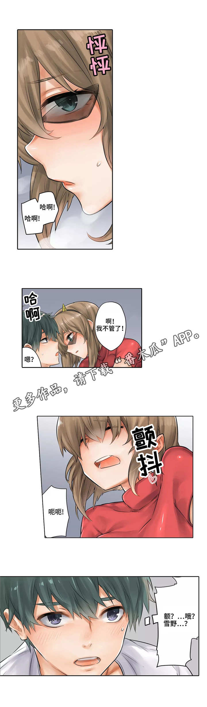 第18章：鬼怪聚会12