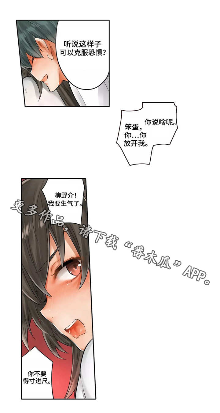 第13章：分叉口6