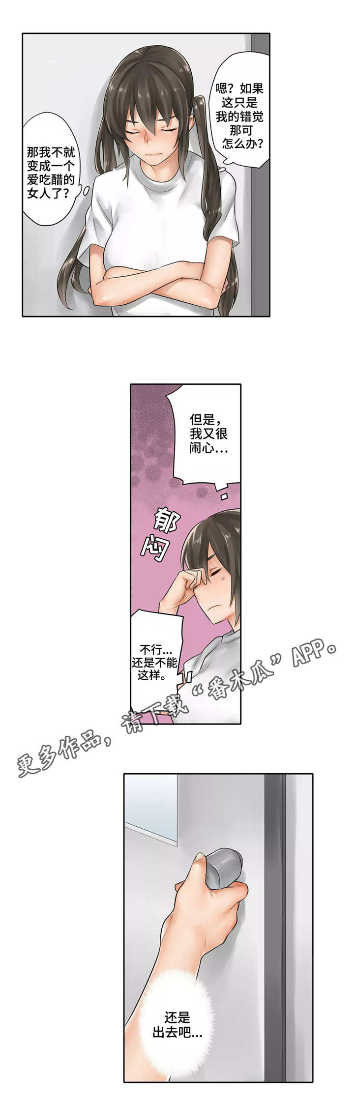 第23章：道歉4