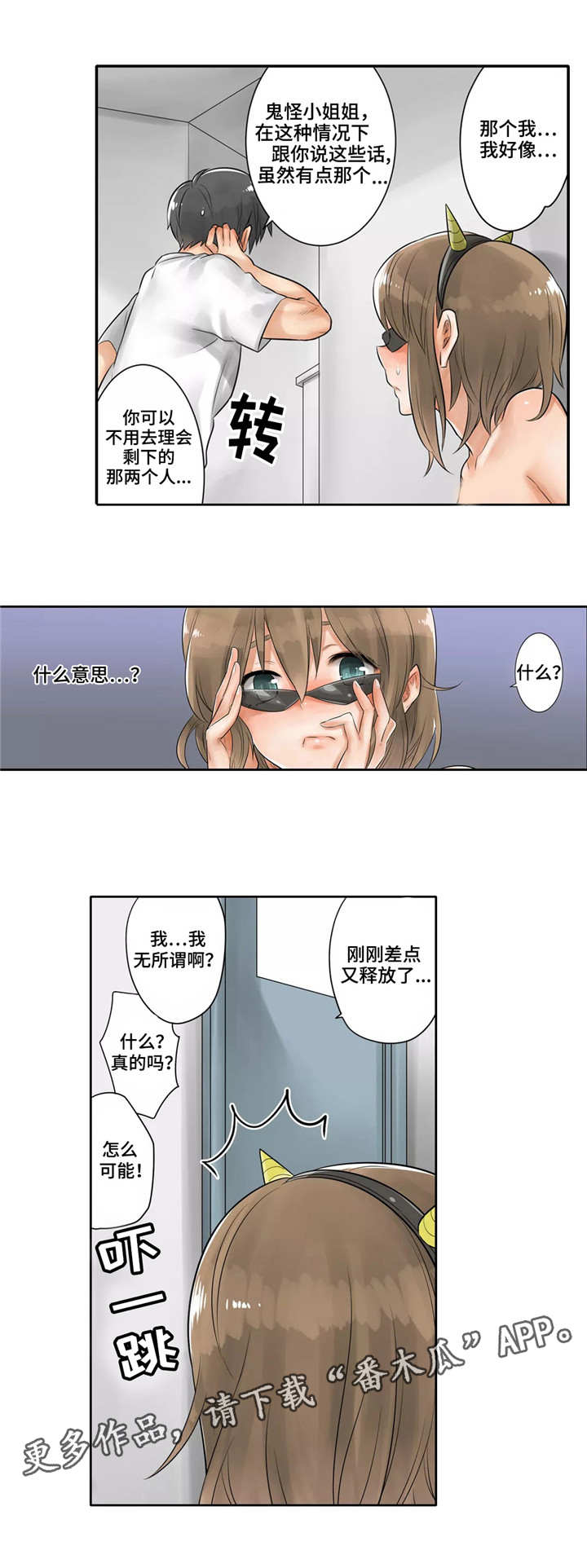 第11章：驱鬼7
