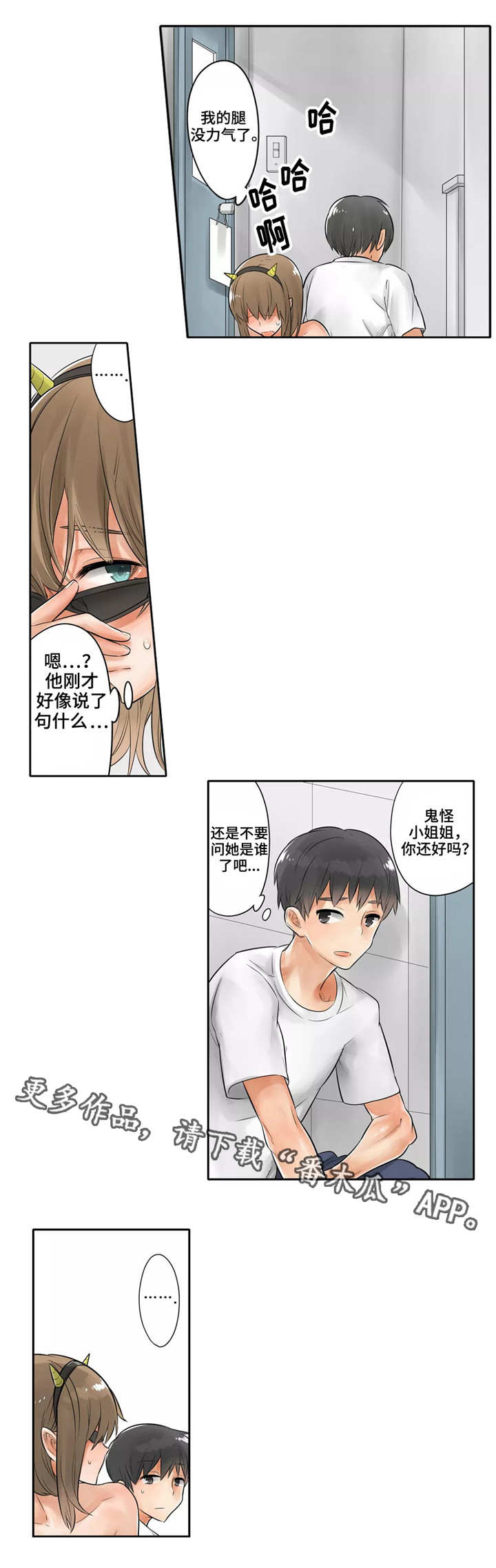 第11章：驱鬼6