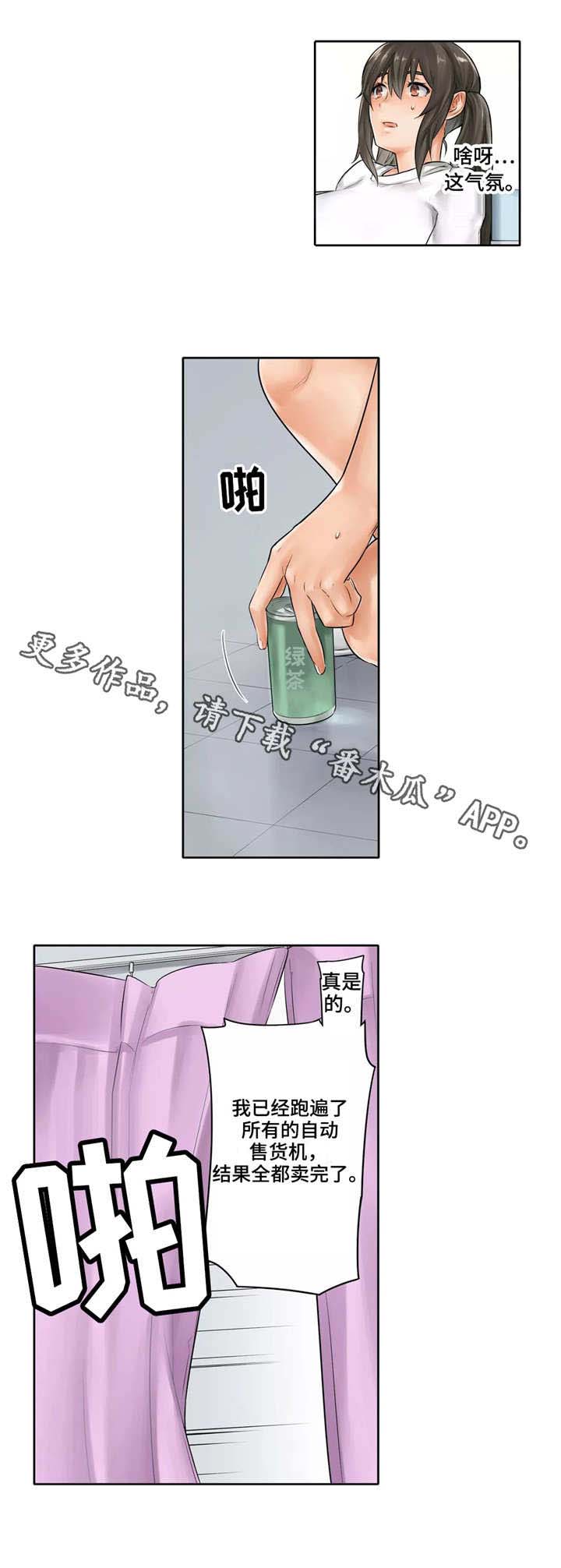 第23章：道歉0