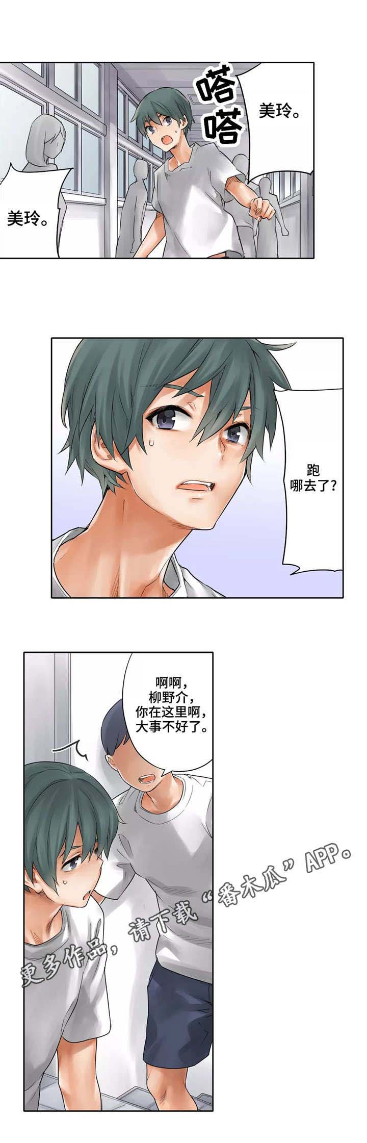 第25章：不争气7