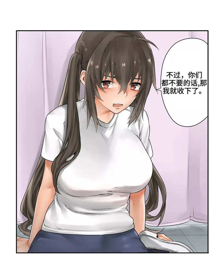 第24章：表白13