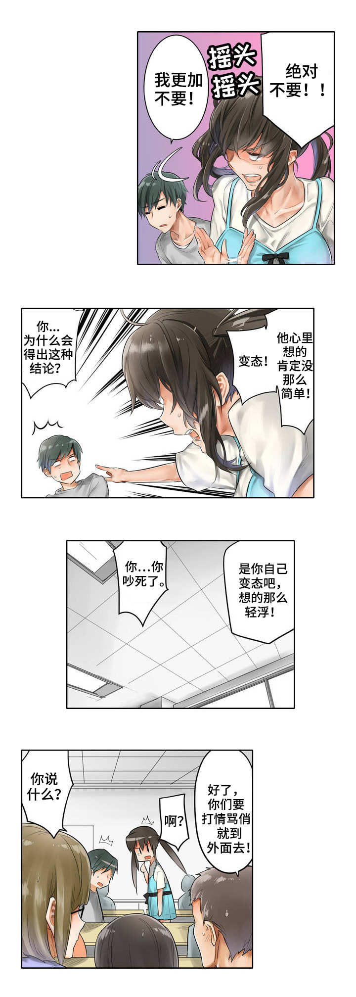 第1章：选角4