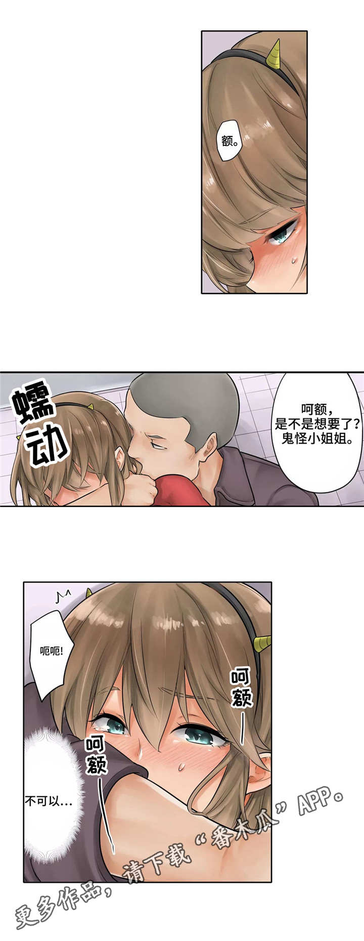 第21章：滑倒4