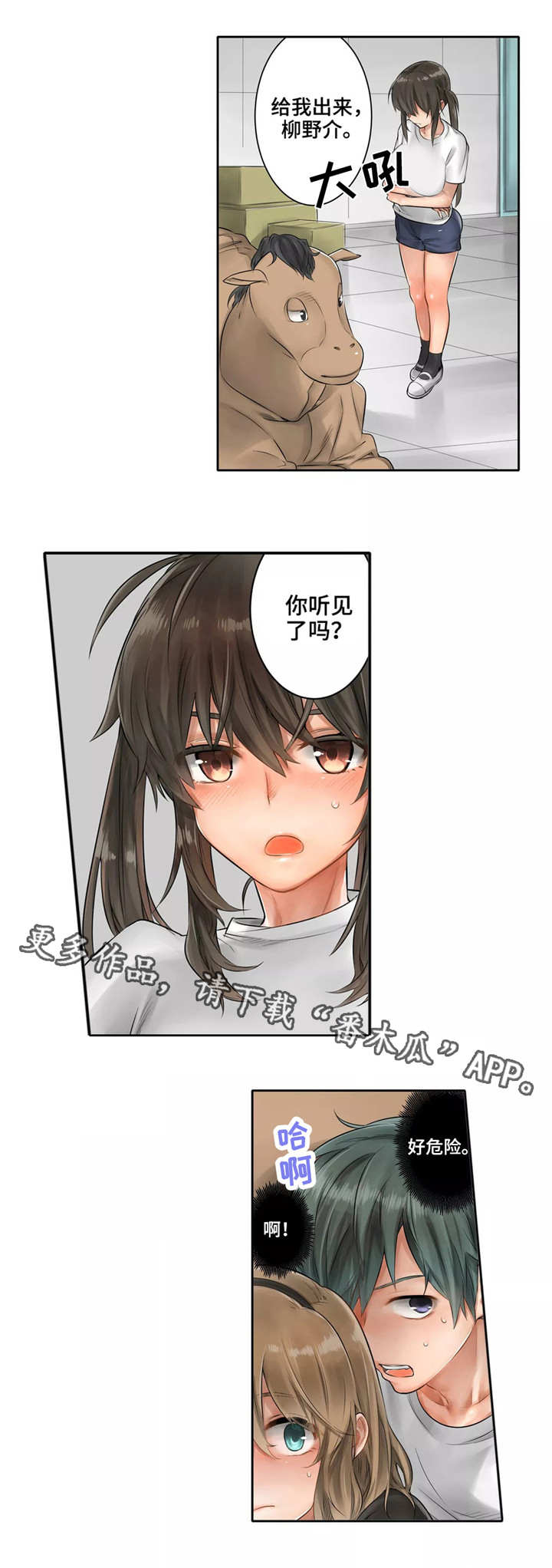第7章：慌张0
