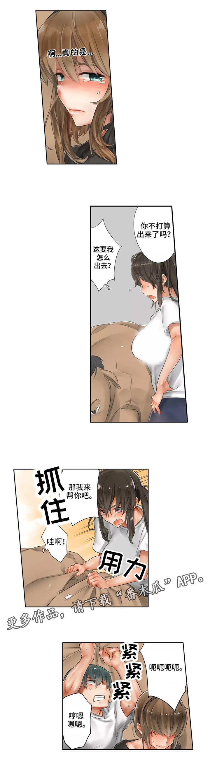 第7章：慌张1