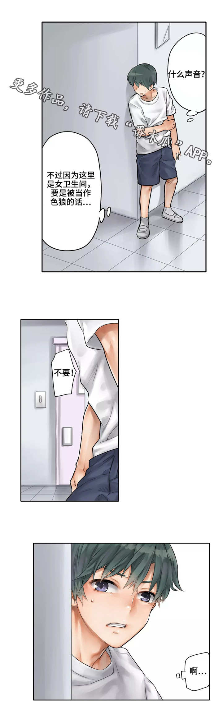 第20章：逃出鬼屋10