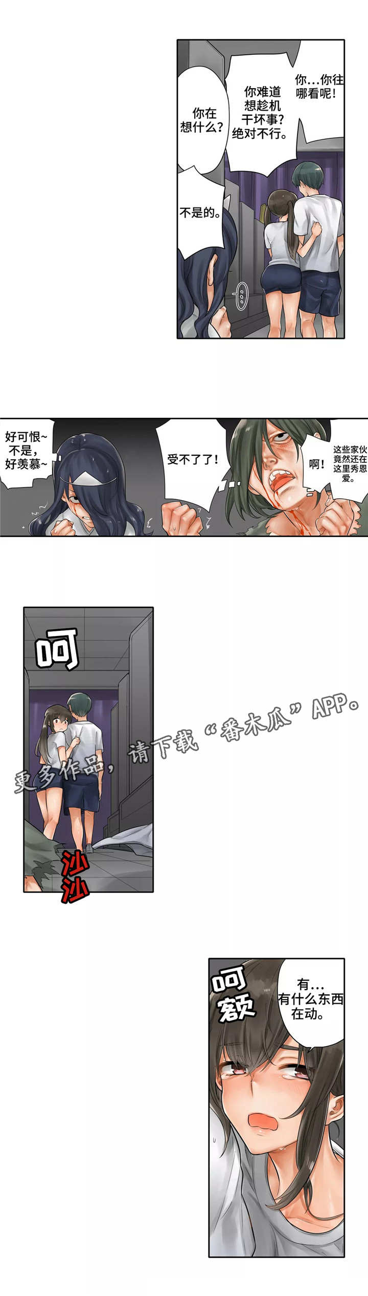 第12章：鬼屋4