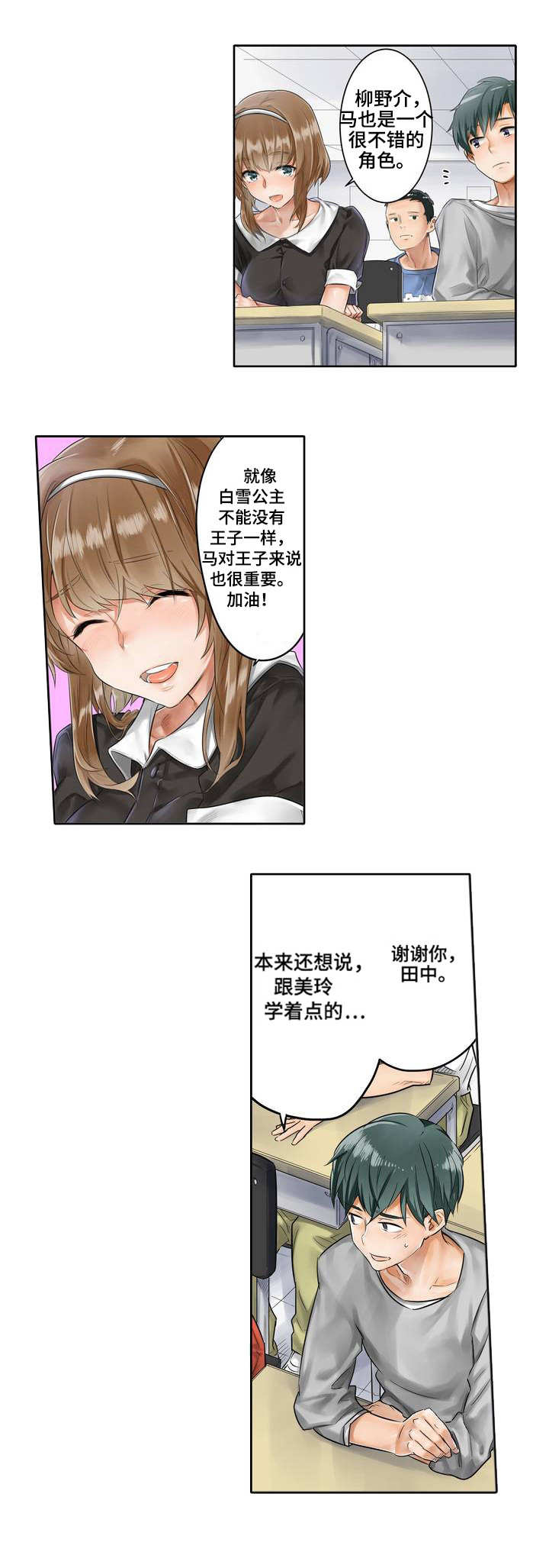 第1章：选角6