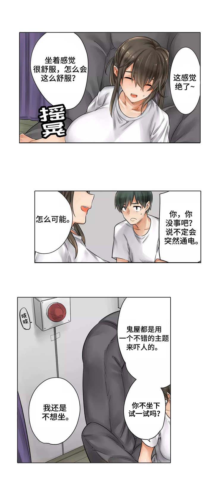 第15章：按摩椅4