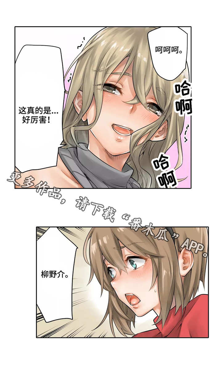第24章：表白5