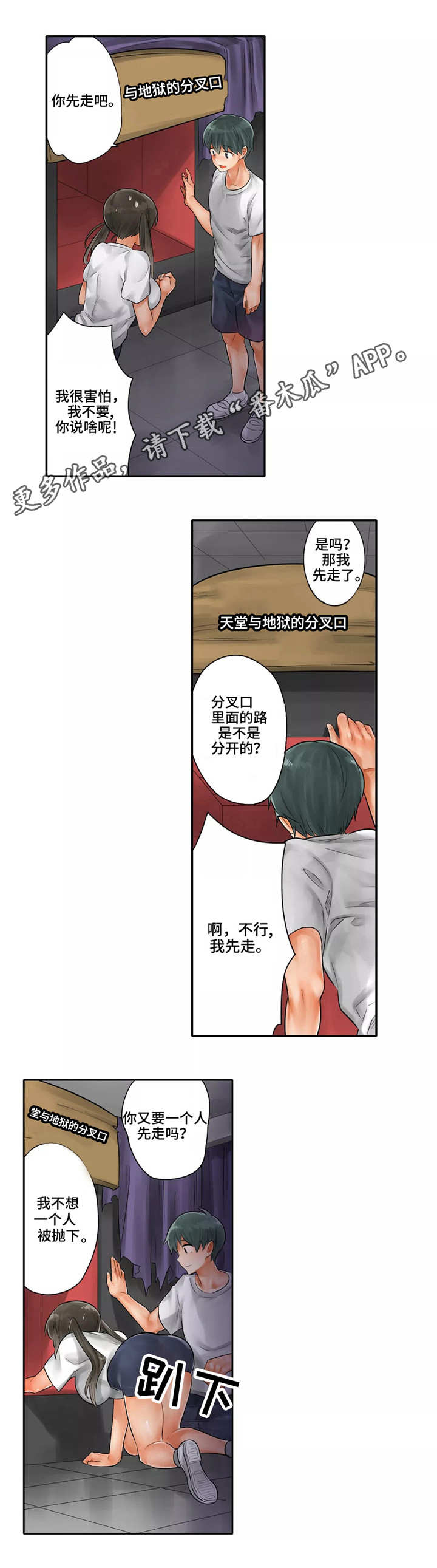 第13章：分叉口3
