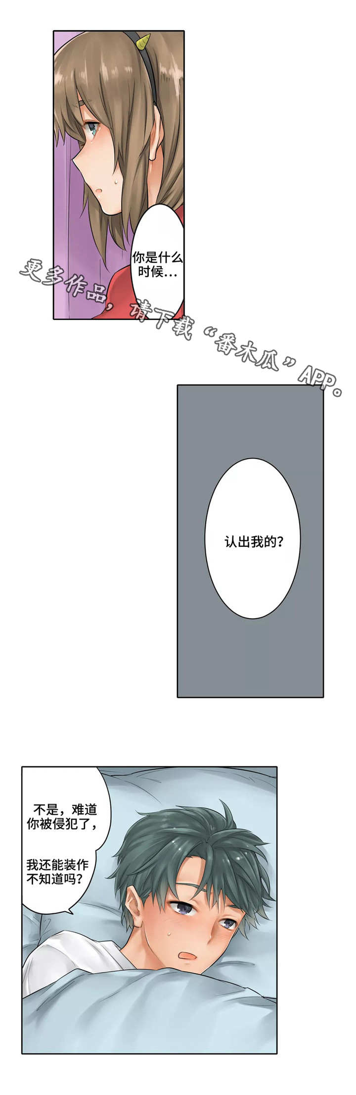 第22章：医务室3