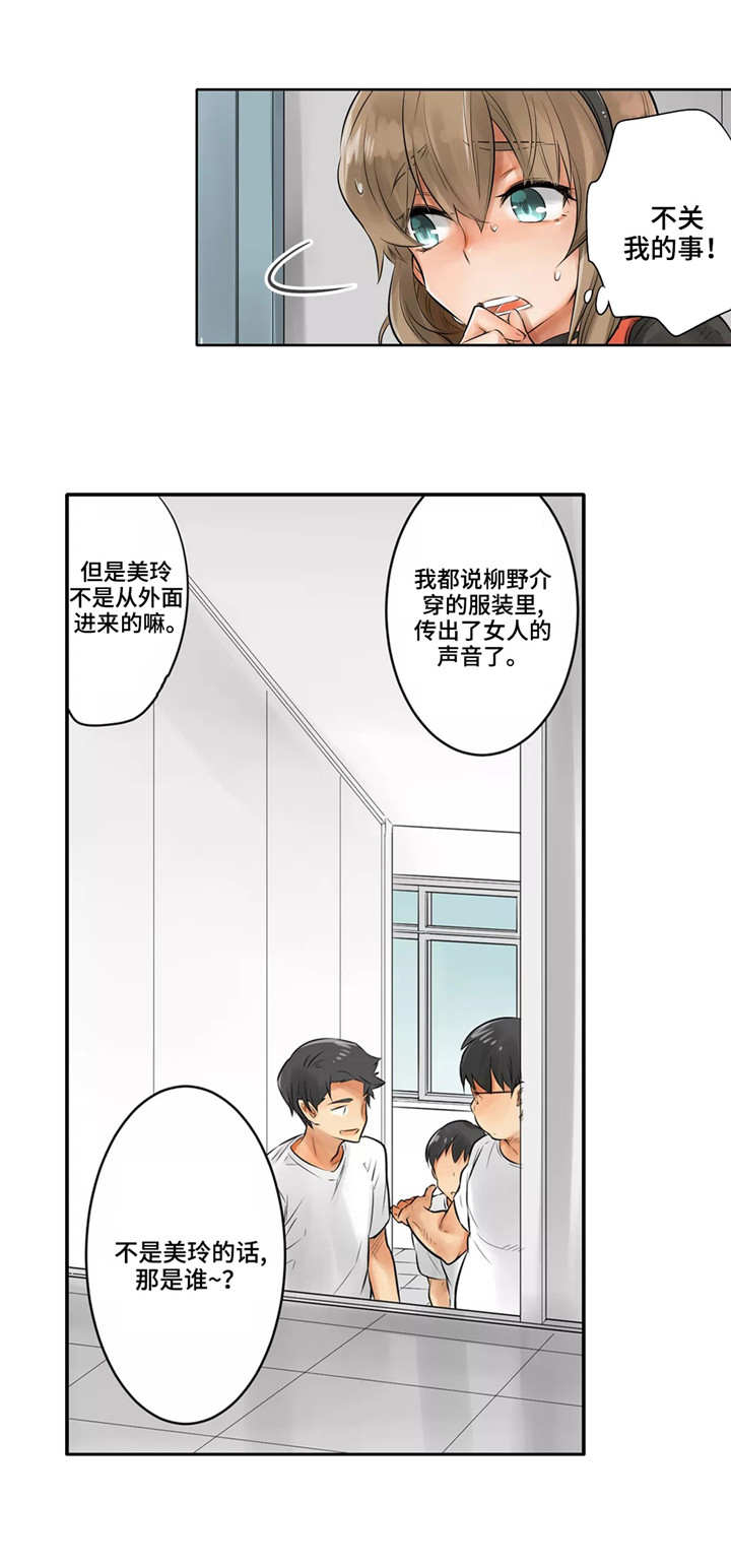 第10章：鬼怪姐姐0