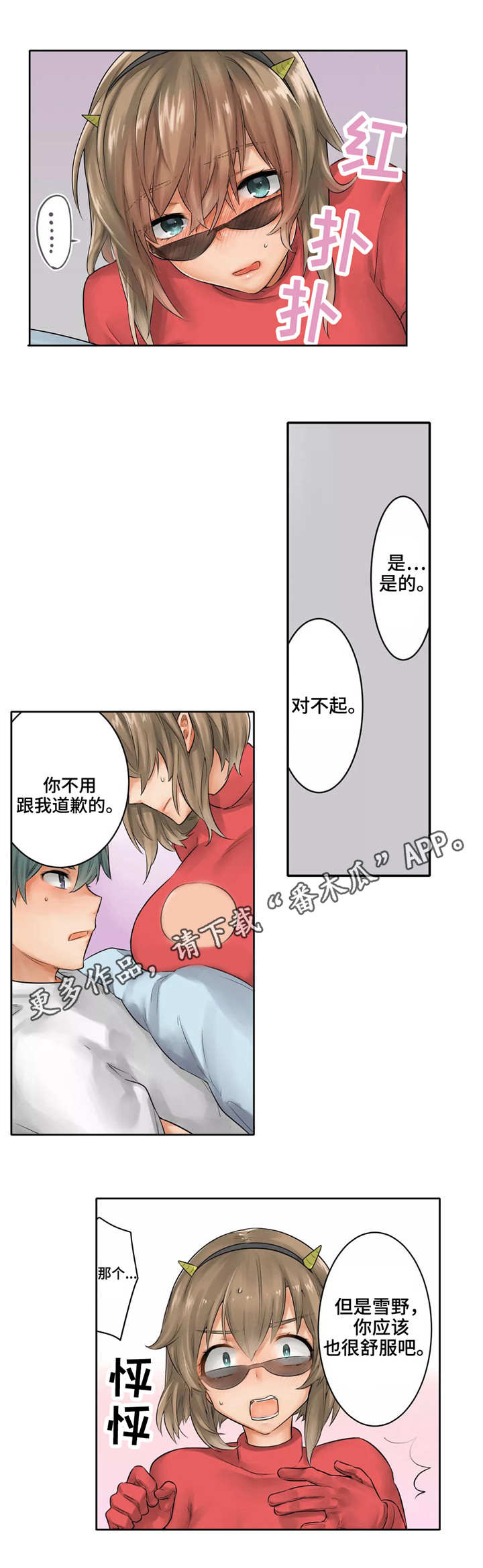 第22章：医务室8