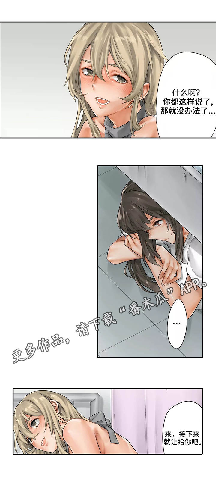 第24章：表白10
