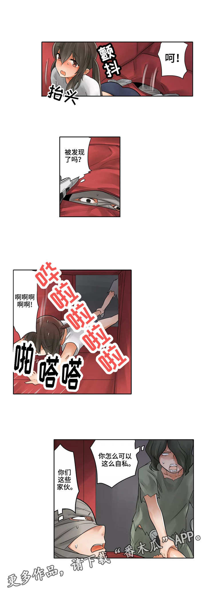 第14章：吃独食6