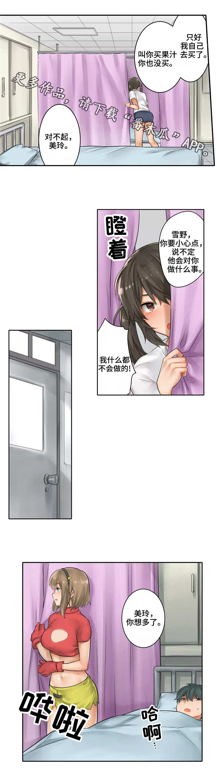 第22章：医务室1