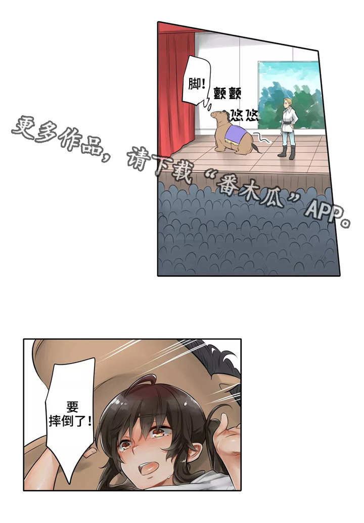 第4章：暂停演出5
