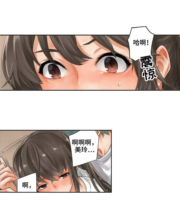 第26章：喜欢你12