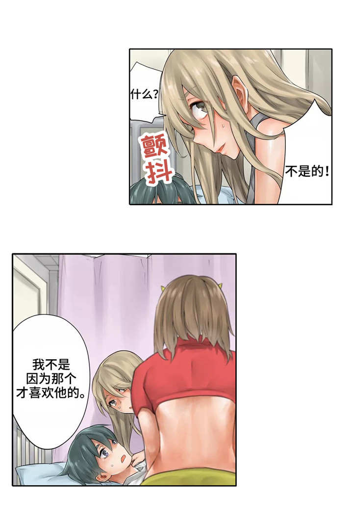 第24章：表白8