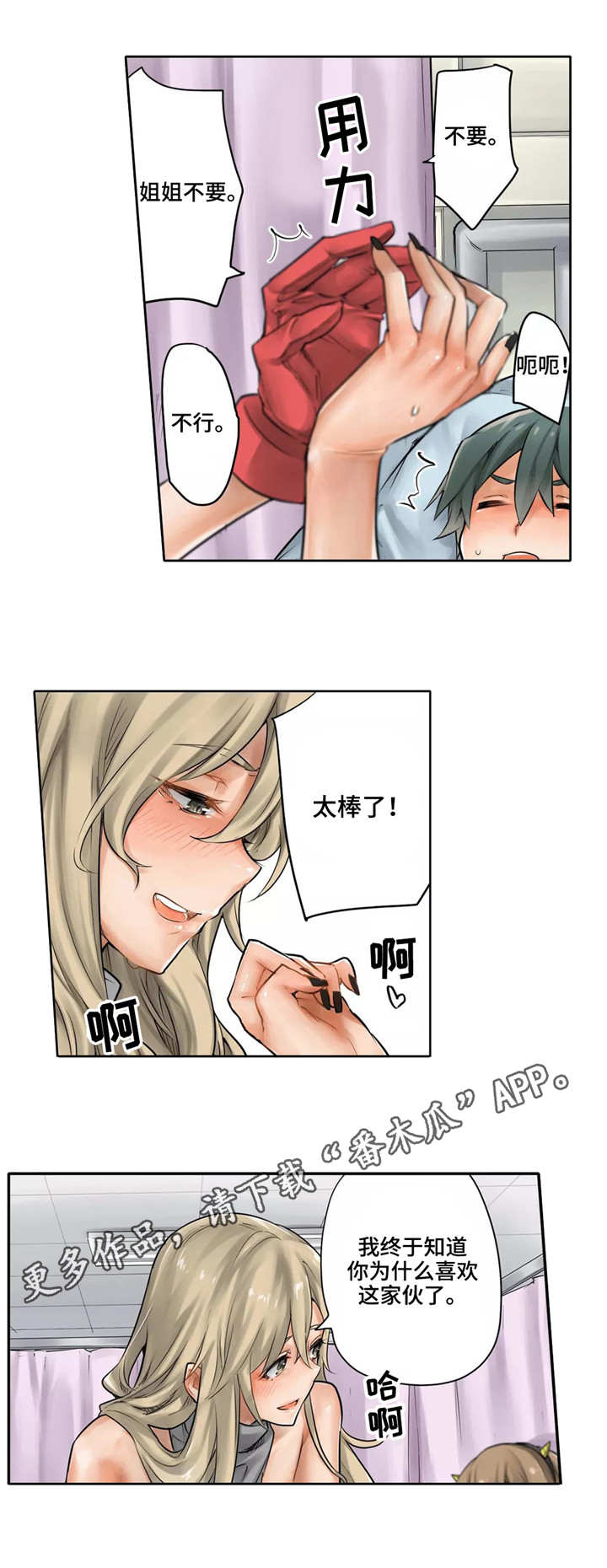 第24章：表白6