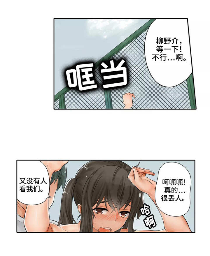 第10章：鬼怪姐姐11