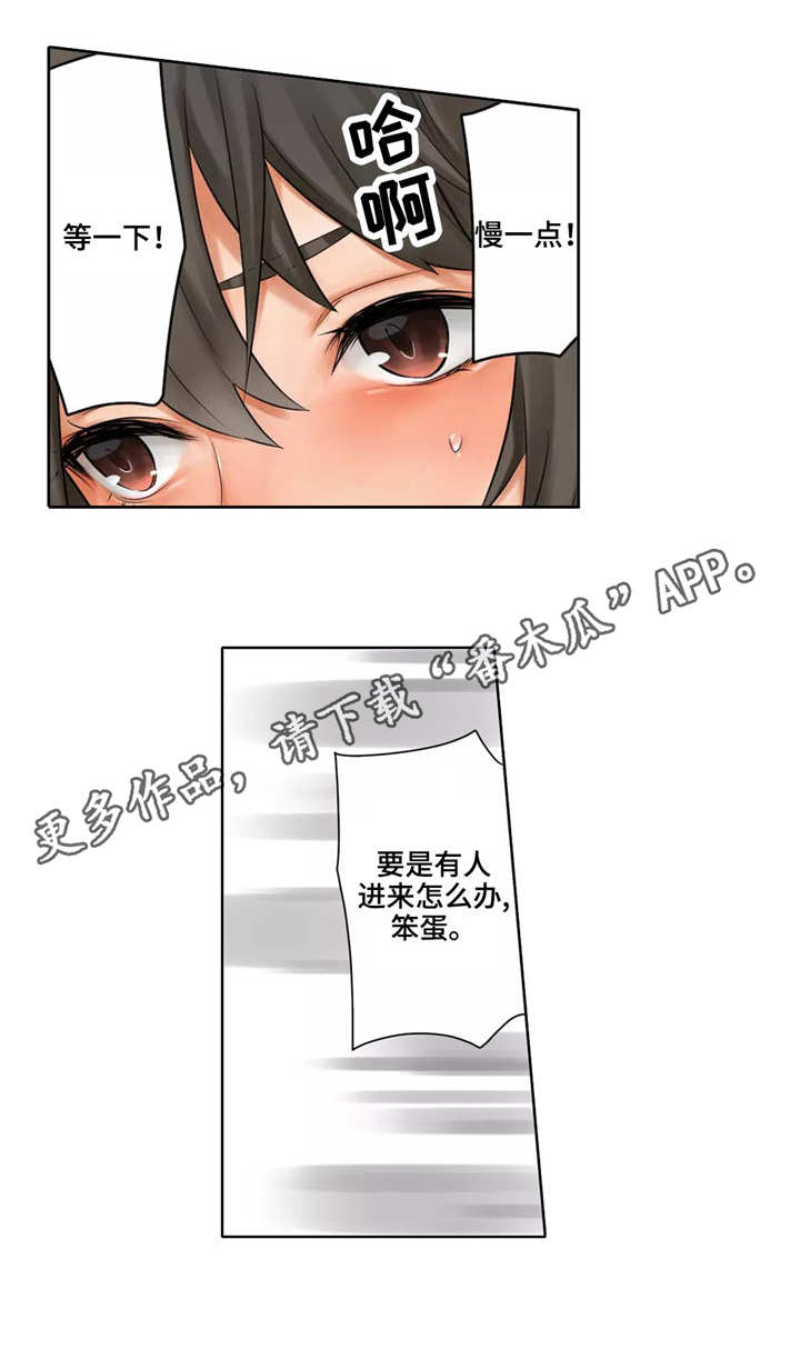 第26章：喜欢你13