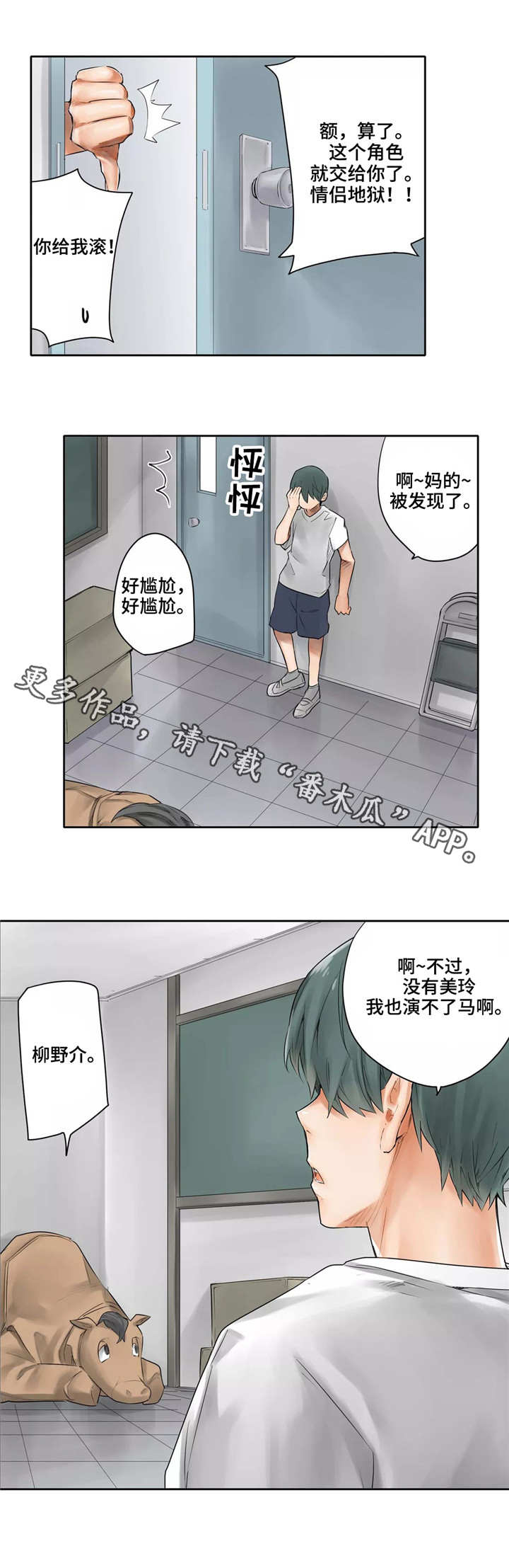 第25章：不争气10