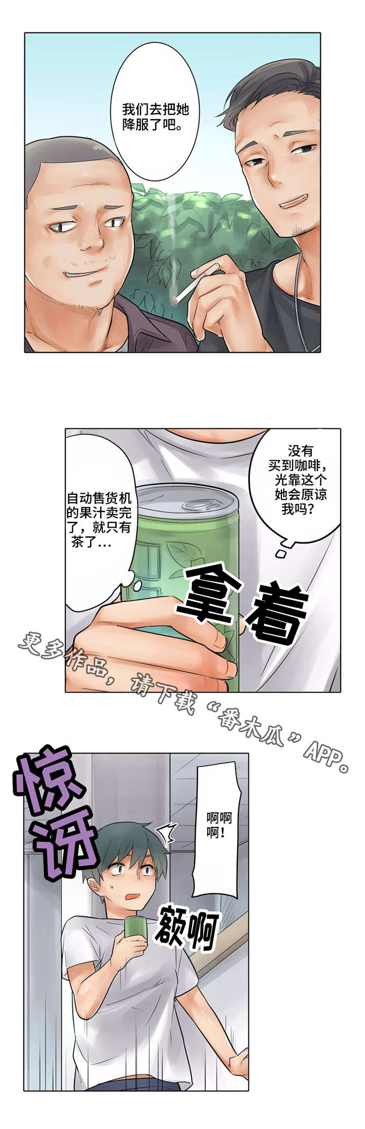 第20章：逃出鬼屋8