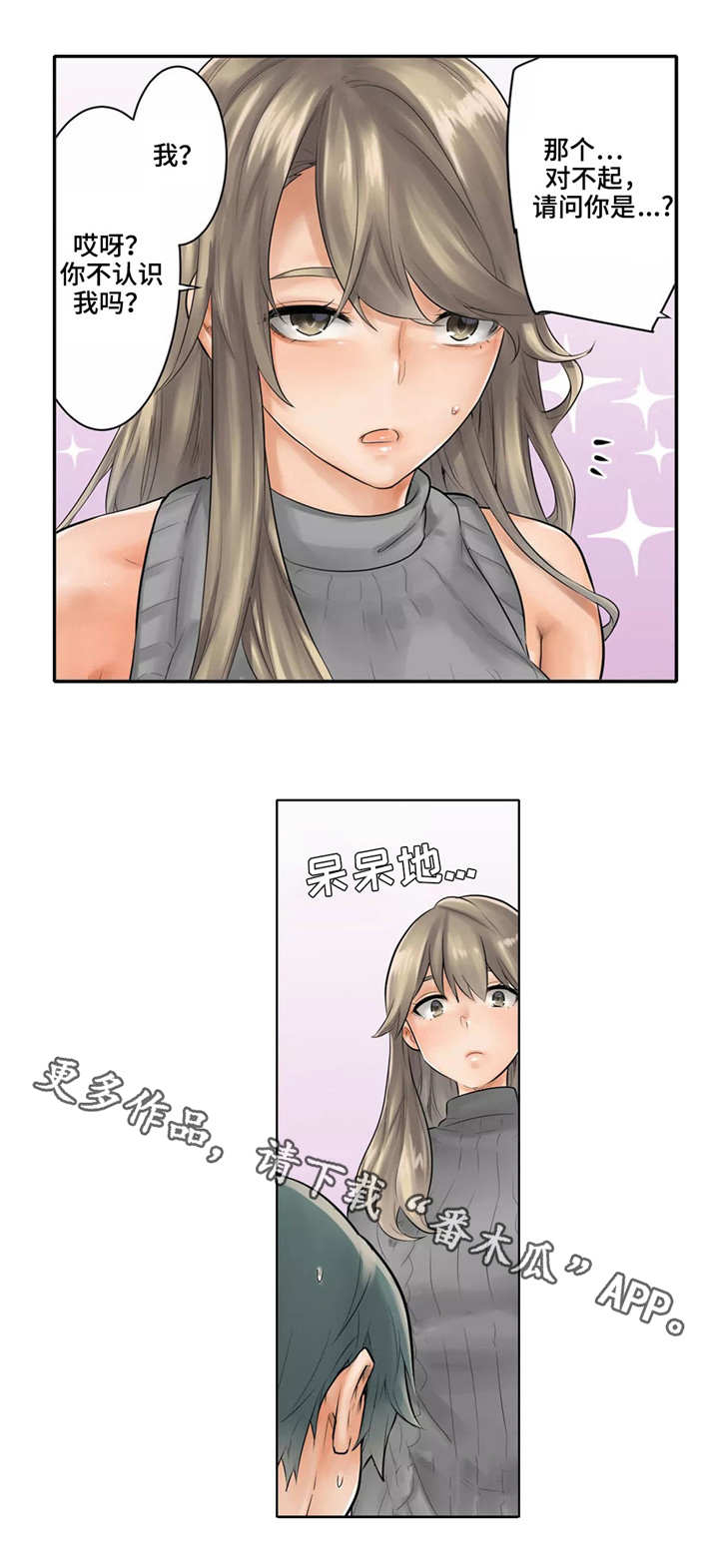 第23章：道歉7