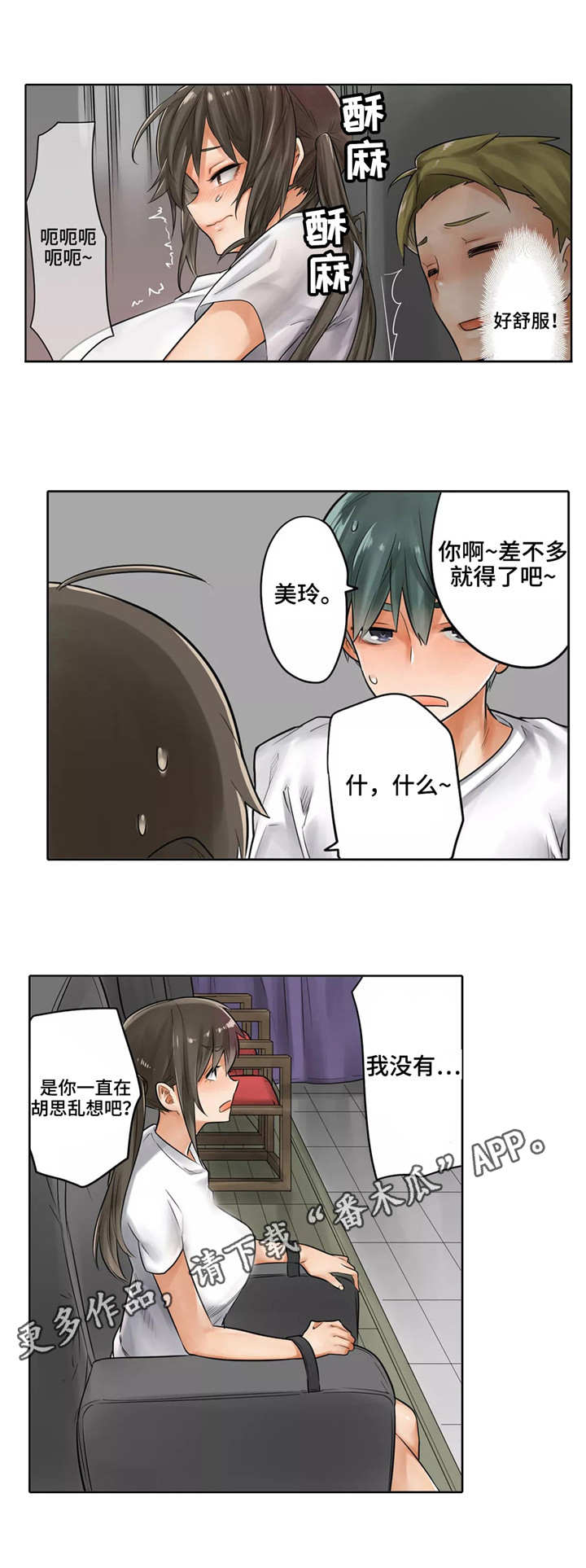 第16章：差一点2