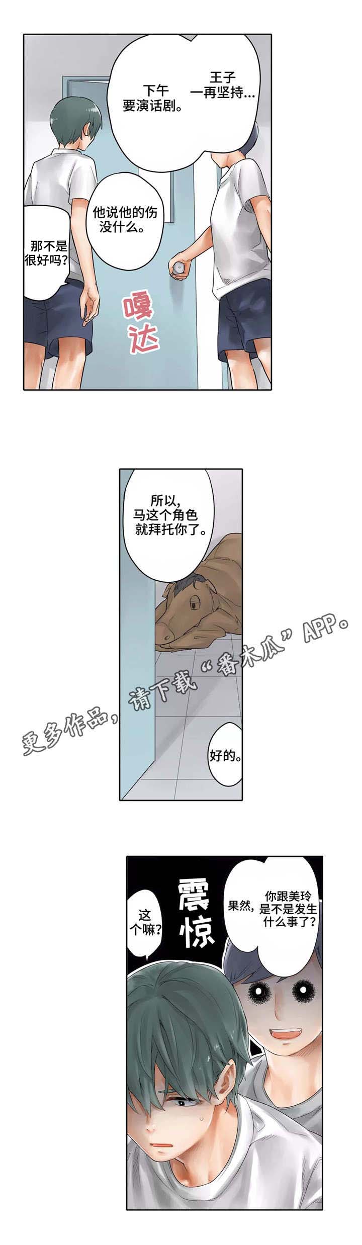 第25章：不争气9