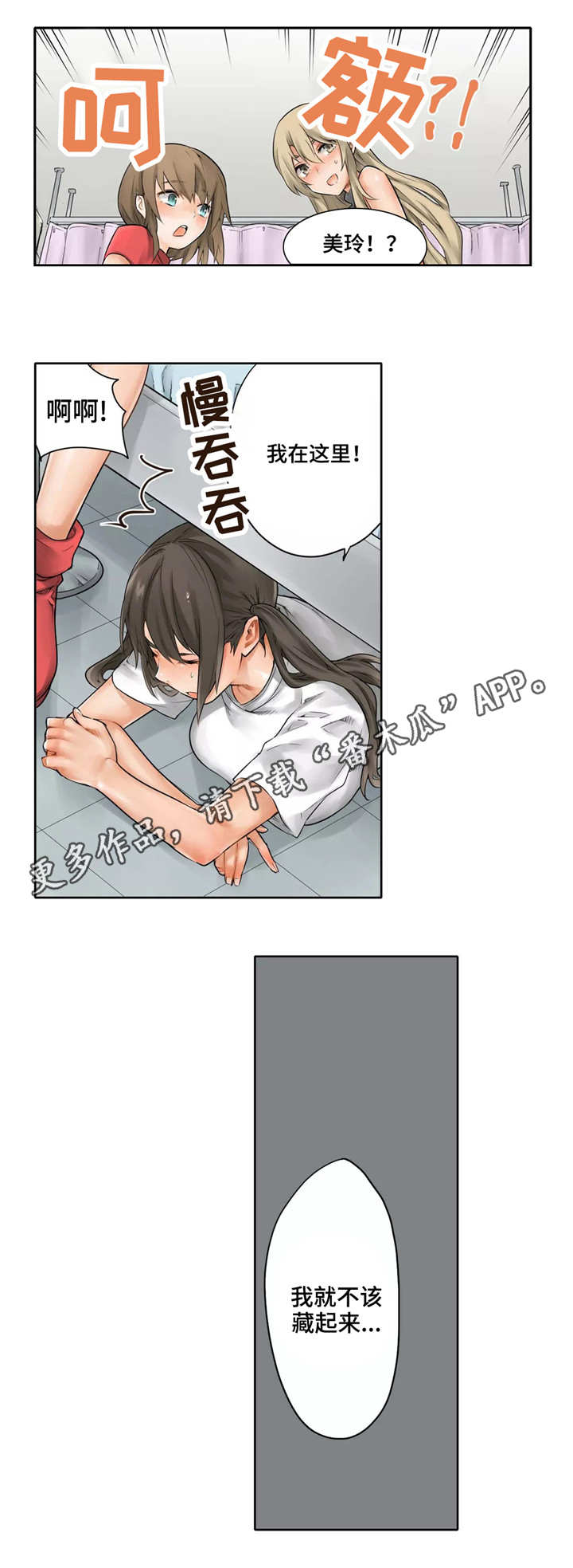 第24章：表白12