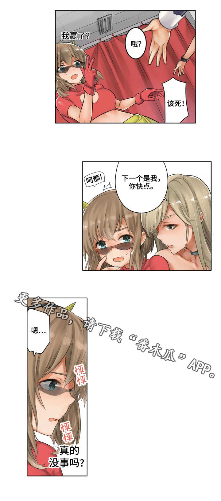 第18章：鬼怪聚会9