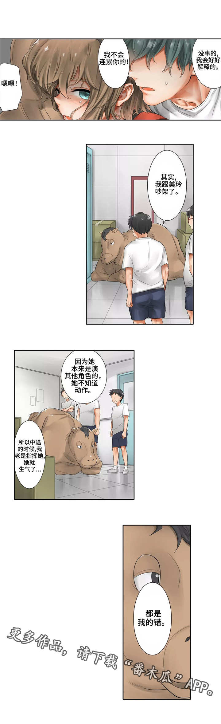 第5章：躲藏3