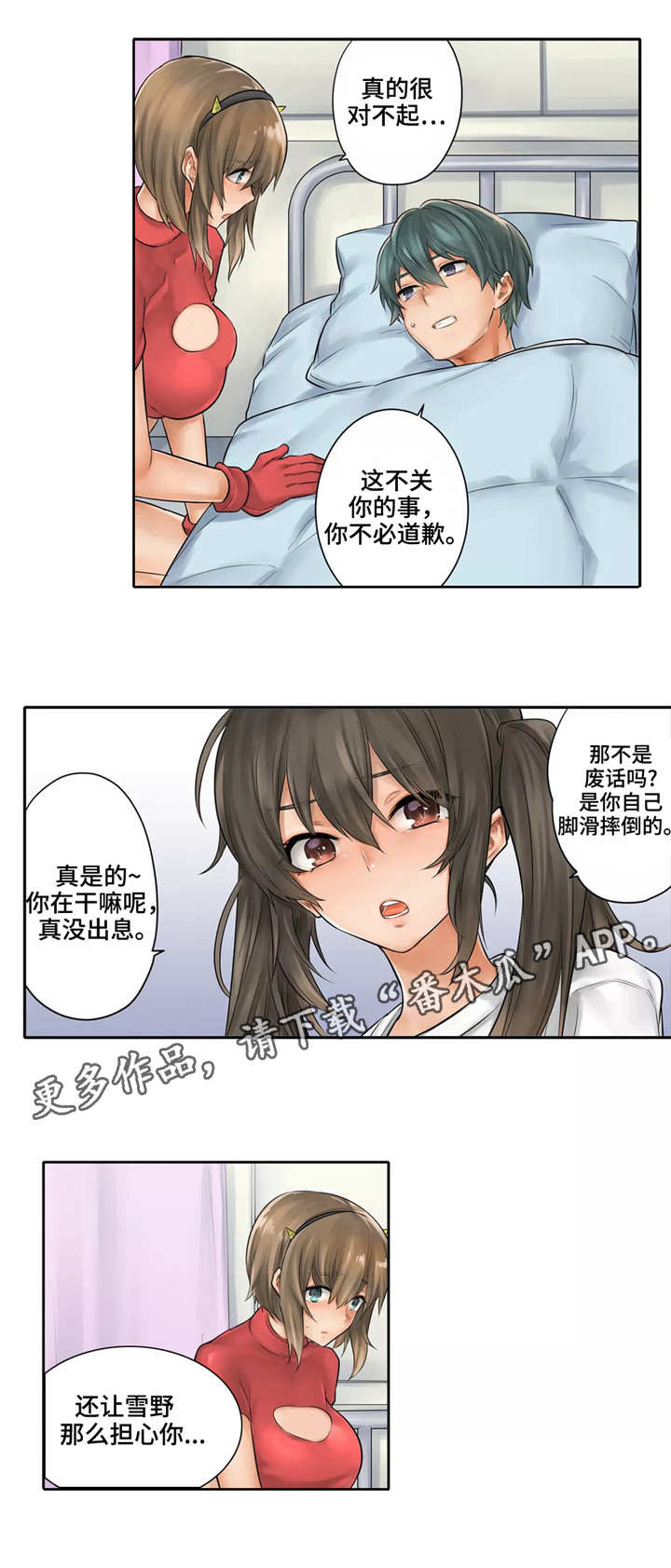 第21章：滑倒10