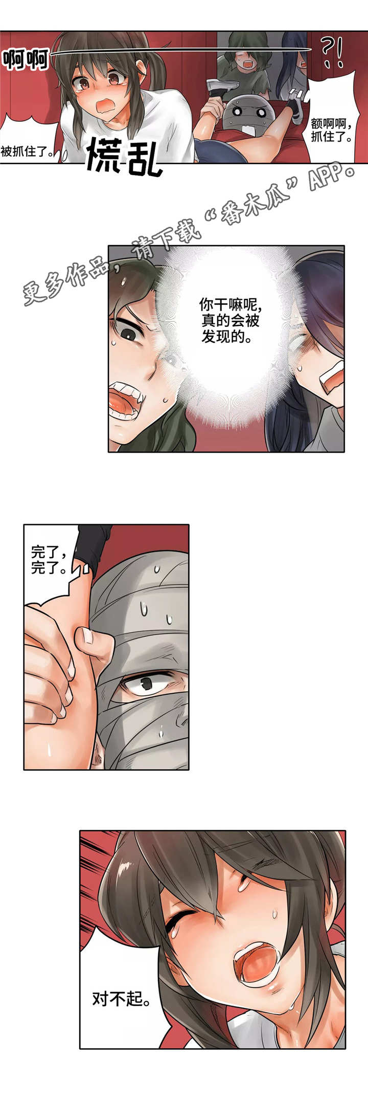 第14章：吃独食8