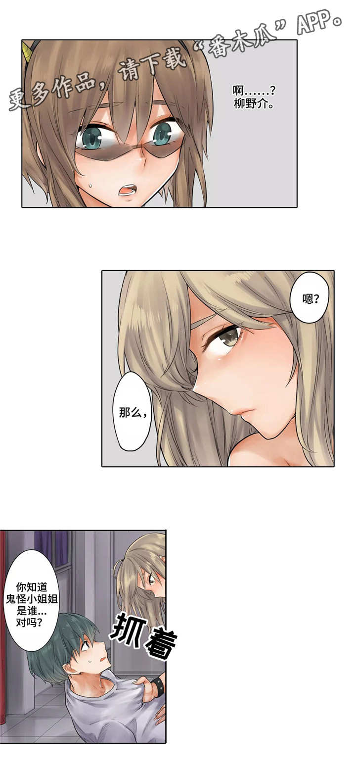 第19章：吃了你9