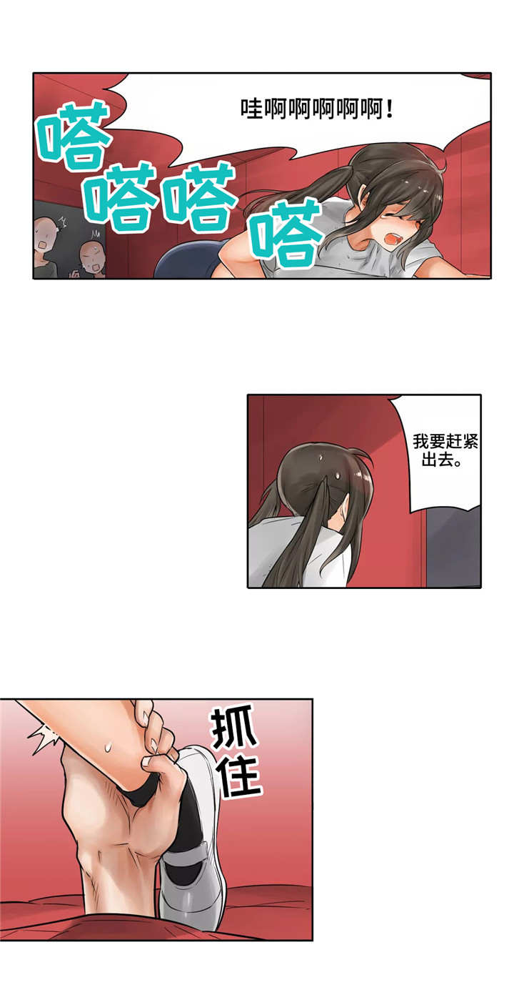 第14章：吃独食7